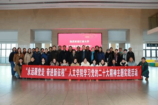 说明: D:\新闻宣传\2023年\20230209-10学院党员活动\20230209-10学院党员活动\01宜兴校区参观\IMG_4703a.jpg